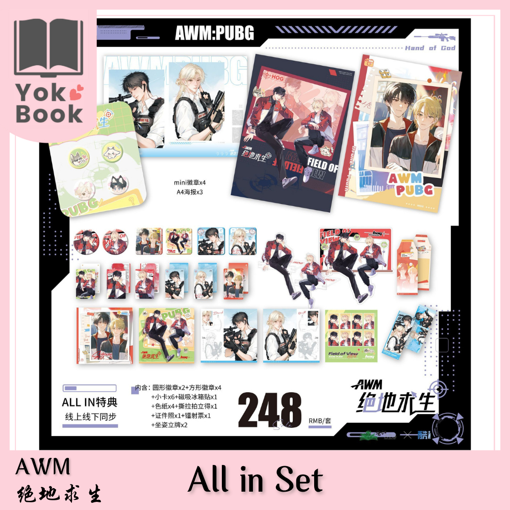 [Pre-Order] All in Set KuAi 11/25 : AWM绝地求生 เพราะนายคือAWMของฉัน  (AWM25-001) **อ่านรายละเอียดก่อนสั