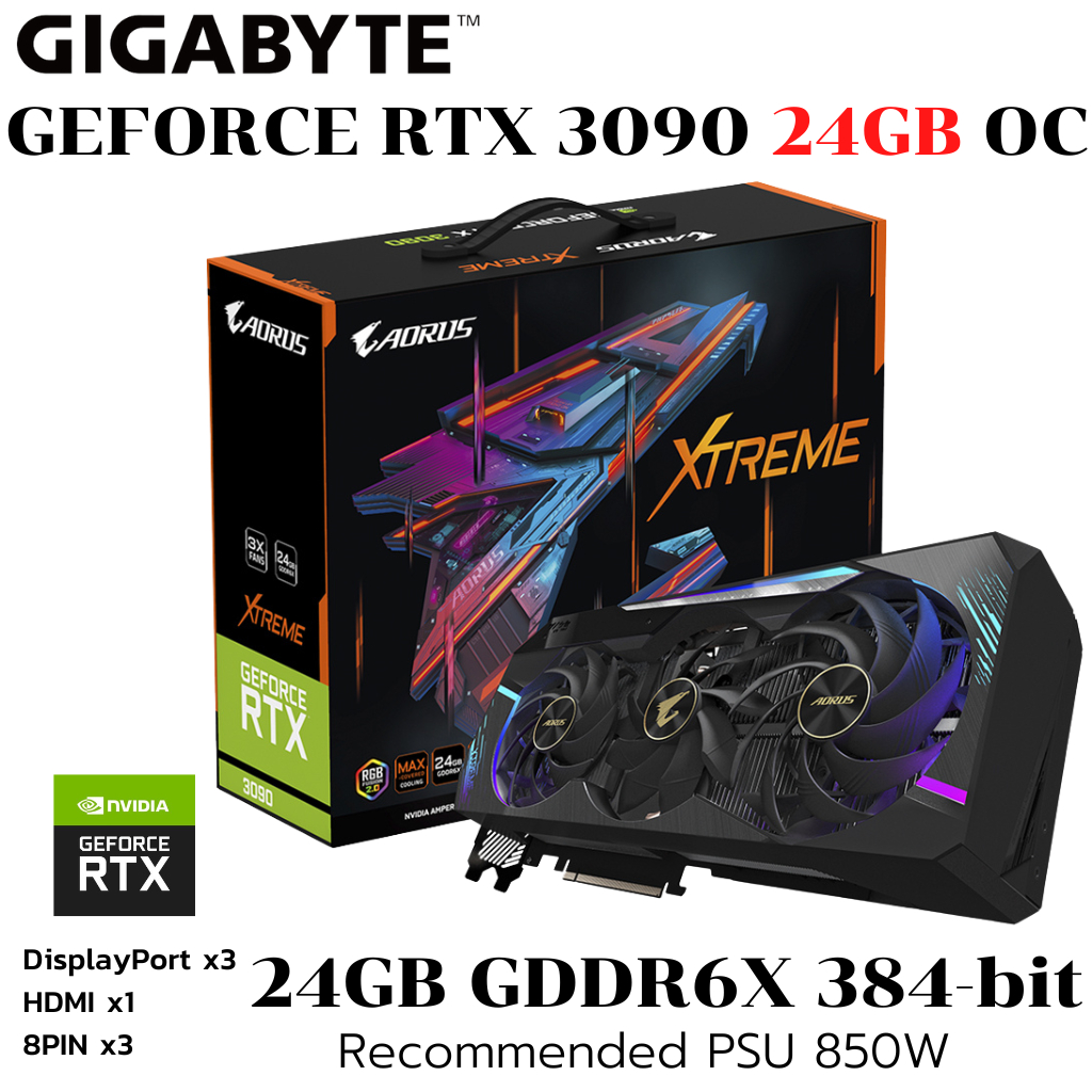 VGA (การ์ดแสดงผล) GIGABYTE AORUS GEFORCE RTX 3090 XTREME 24G - 24GB GDDR6X (GV-N3090AORUS X-24GD)