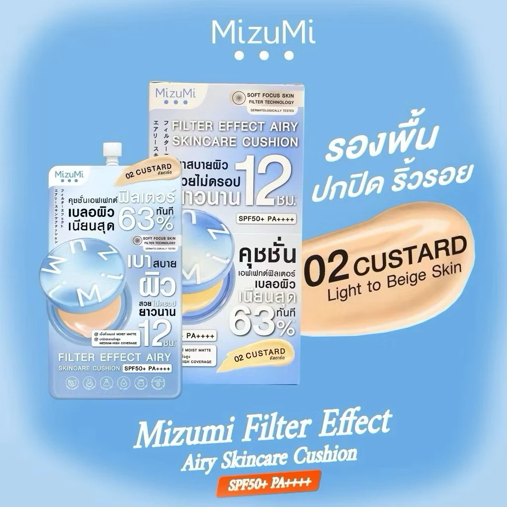 (ยกกล่อง6ซอง) Mizumi Filter Effect Airy Skincare Cushion Spf50+ Pa++++ มิซึมิ ฟิลเตอร์ เอฟเฟกต์ แอรี่ สกินแคร์ thumbnail 4