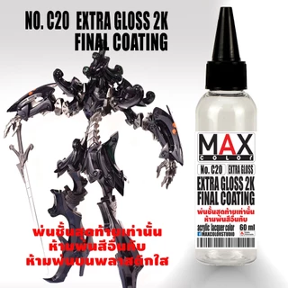 No05-No08-EXTRA GLOSSmax color สีพ่นโมเดล กันดั้ม รถถัง อาร์ททอย พลาสติกโมเดล สีผสมสำเร็จพร้อมใช้งาน