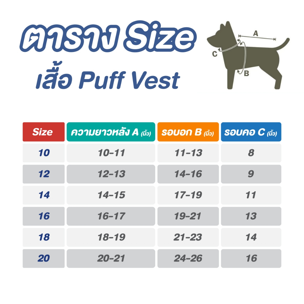 Puppé เสื้อ Puff Vest PAI004 สำหรับสุนัขและแมว — صورة 6
