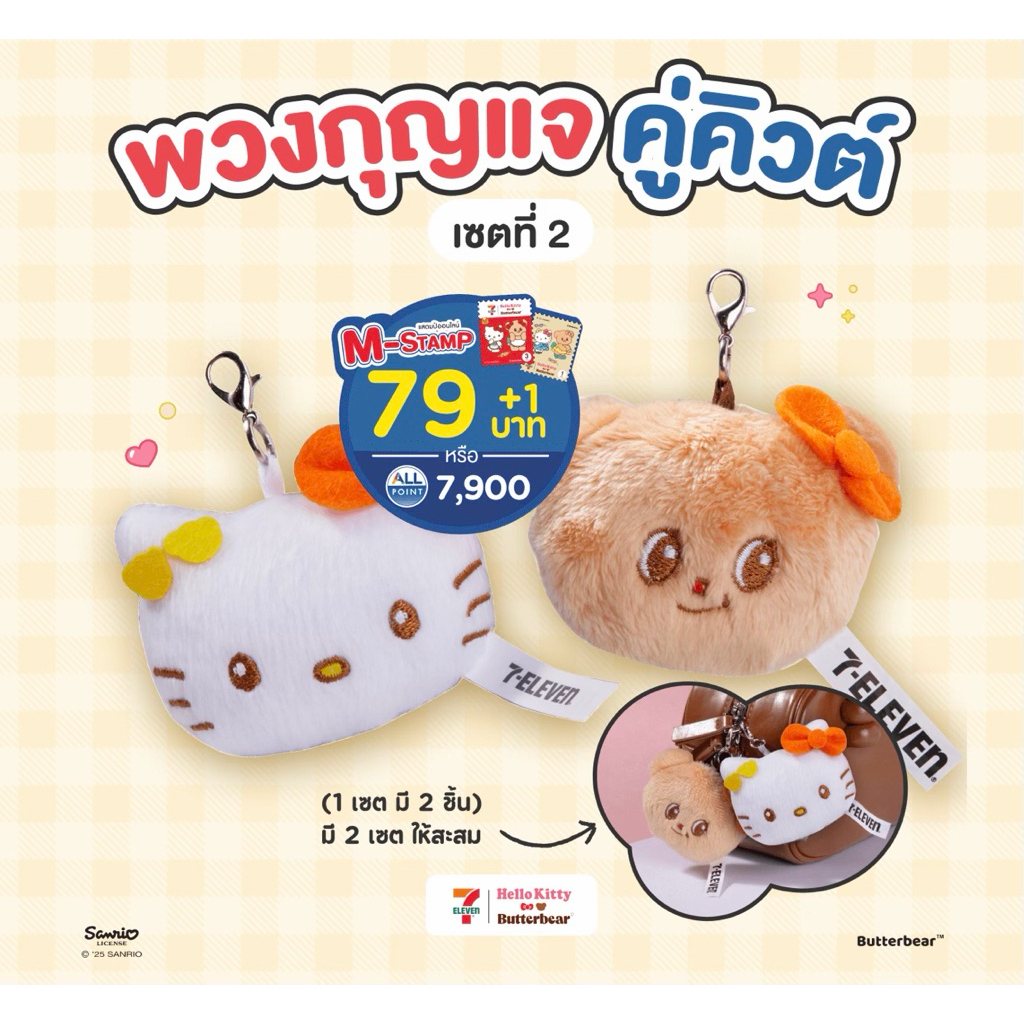 [พร้อมส่ง] สินค้าพรีเมี่ยม Starbuck reward | Doraemon / โต๊ะคิตตี้หมีเนย 7-11