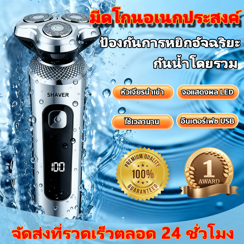 3in1เครื่องโกนหนวดไฟฟ้า，โกนหนวดสำหรับผู้ชาย ，เปลี่ยนหัวได้ 3 หัว ตัดขนจมูก  ตัดหนวดยาว，ด้วยการชาร์จ USB มีดโกนกันน้ำ