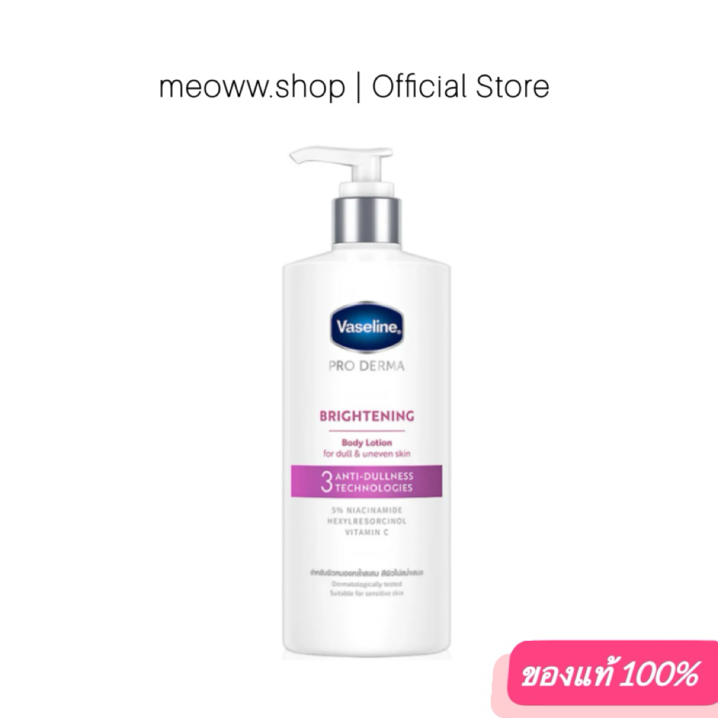 1 Pcs. [ สูตรใหม่ 465ml. ] Vaseline Pro Derma สูตร 3 วาสลีน โลชั่นบำรุงผิวขาวกระจ่างใส