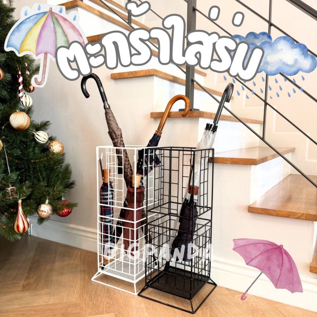 ที่เก็บร่ม ที่วางร่ม ในบ้าน ทรงเหลี่ยม ดีไซน์ใหม่เข้ามุมได้พอดี " ที่ใส่ร่ม มินิมอล ”
