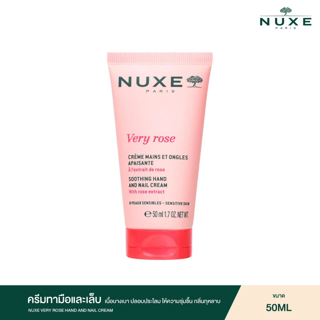 NUXE VERY ROSE SOOTHING HAND AND NAIL CREAM 50 ml ครีมทามือ แฮนด์ครีม
