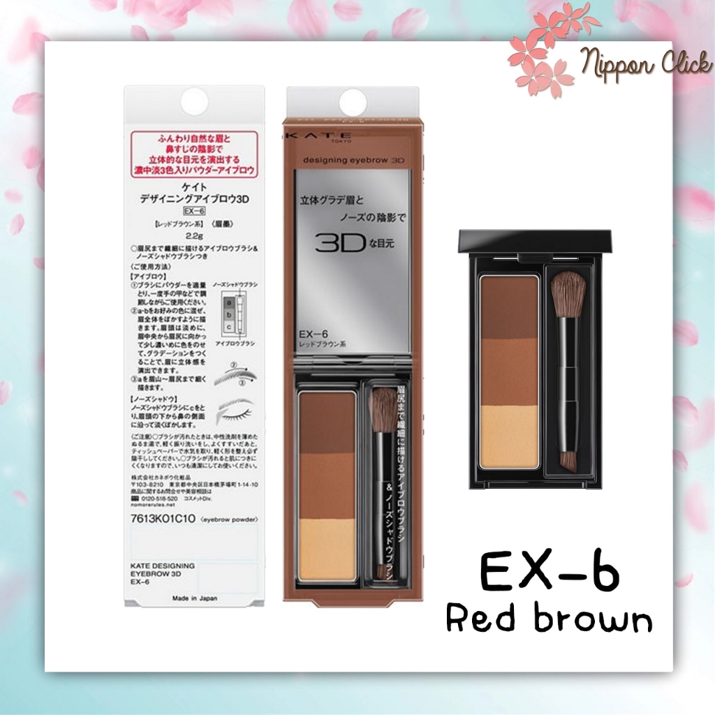 KATE Eyebrow Powder ที่เขียนคิ้วแบบฝุ่น DESIGNING EYEBROW 3D ของแท้ จากญี่ปุ่น รูปที่ 4