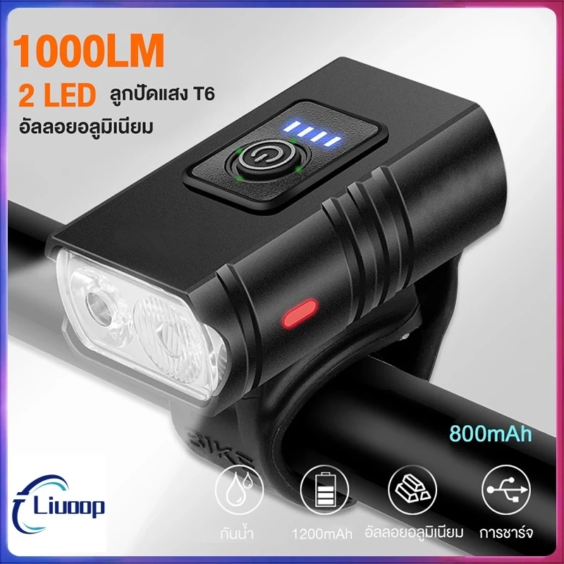 LIUOOP ไฟ LED ติดหน้ารถจักรยาน 1000 ลูเมน 6 โหมด ชาร์จ USB