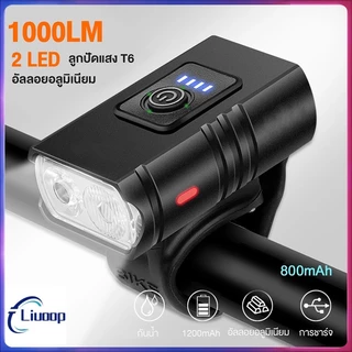 LIUOOP ไฟ LED ติดหน้ารถจักรยาน 1000 ลูเมน 6 โหมด ชาร์จ USB