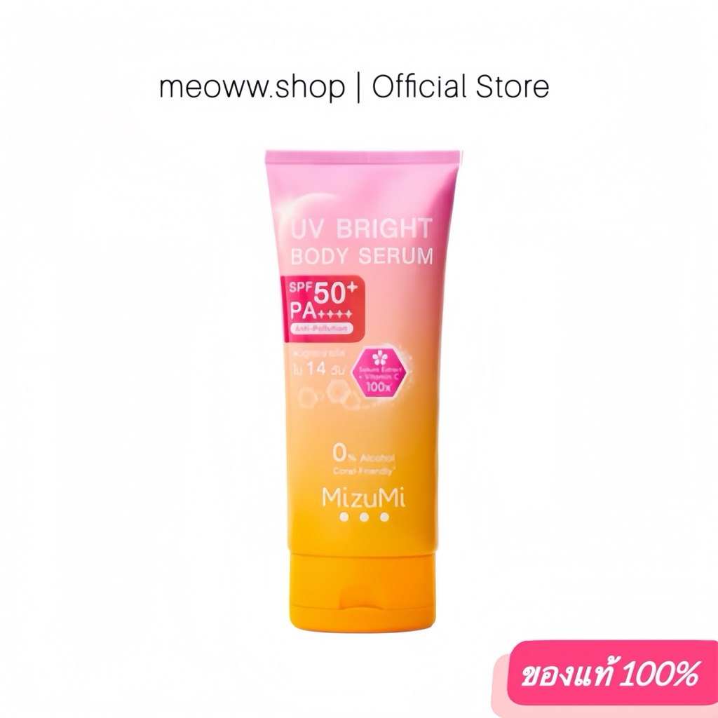 1 Pcs. [ 180ml. ] กันแดด Mizumi UV Bright Body Serum เซรั่มกันแดดทาผิวกาย เบาสบายผิว ราคา ถูกที่สุด ดีลบีเคเค รูปภาพหลัก