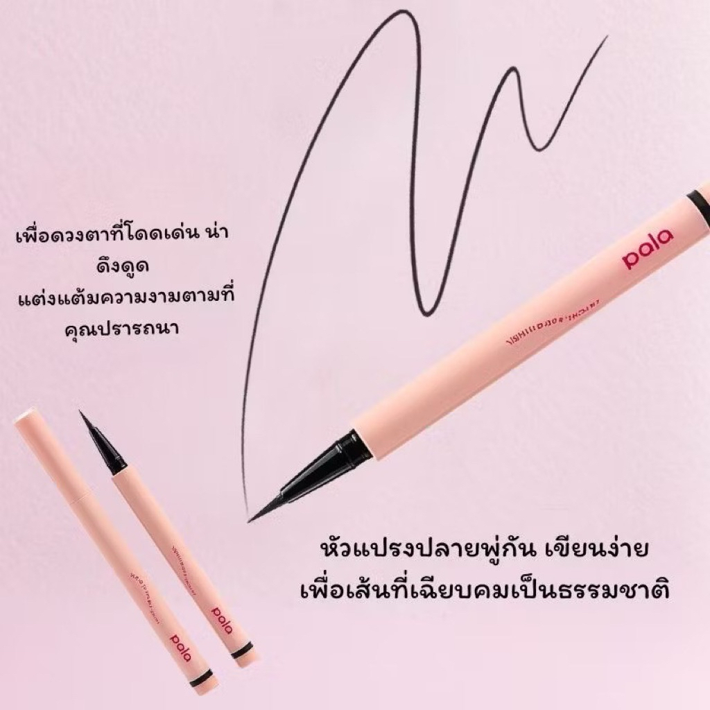 Pala Eye Liner Eye Shape อายไลเนอร์ พาลาหัวแปรงพู่กันเส้นบาง กันน้ำ