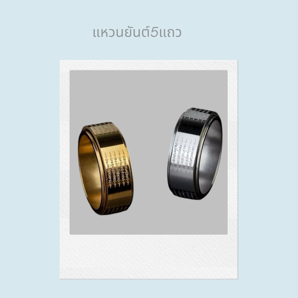 แหวน ยันต์5แถว เนื้อโลหะชุบ ชุปทอง24K