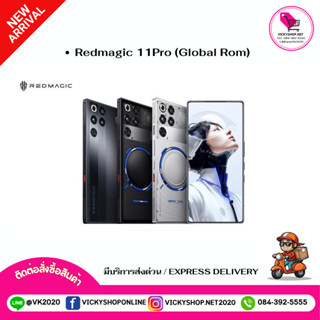 พร้อมส่งจากไทย Redmagic 11Pro Global Rom