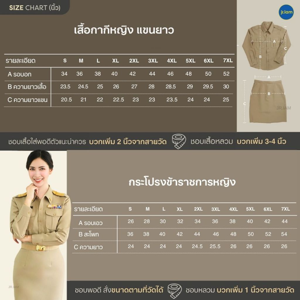 ชุดข้าราชการหญิง แขนยาว ทับใน/กระโปรงกากี (ขายแยกชิ้น) - รูปที่ 6