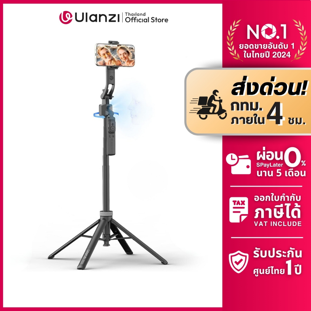 Ulanzi TT23 Phone Tripod ขาตั้งมือถือหมุนตามหน้า Gimbal ขาตั้งกล้อง ไม้เซลฟี่ สำหรับถ่ายวิดีโอ Vlog
