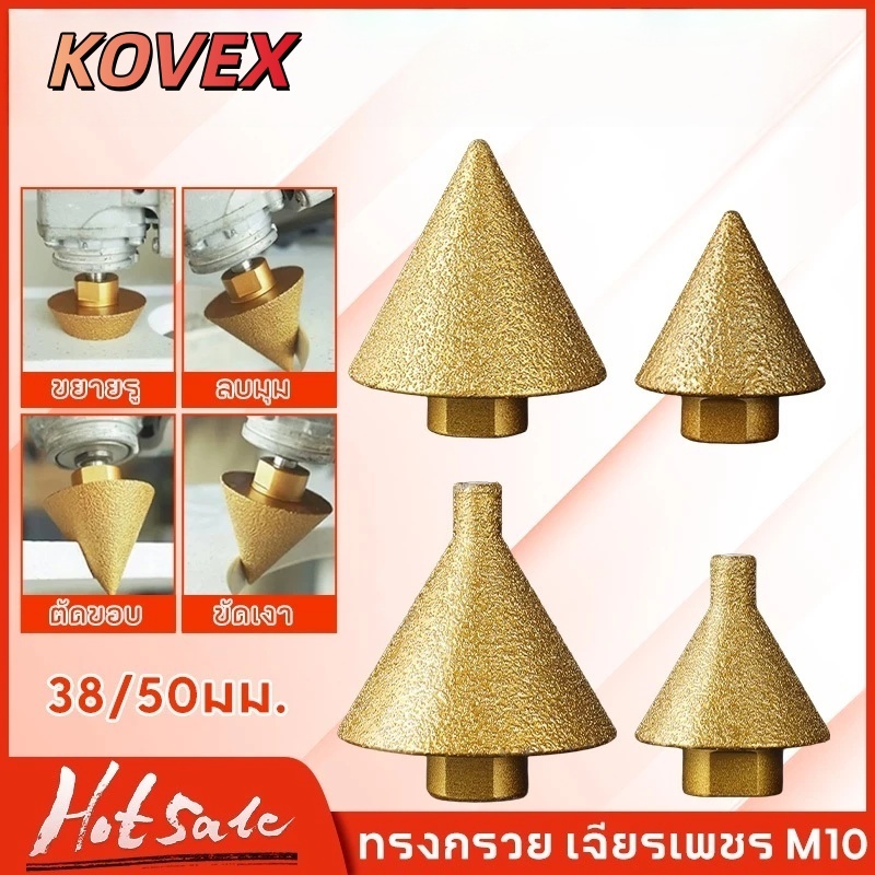 KOVEX ดอกสว่าน ทรงกรวย เพชร เพชรลบมุมบิต-ม ด้ายเอียงเครื่องมือสําหรับกระเบื้องและหินบดเครื่องมือ