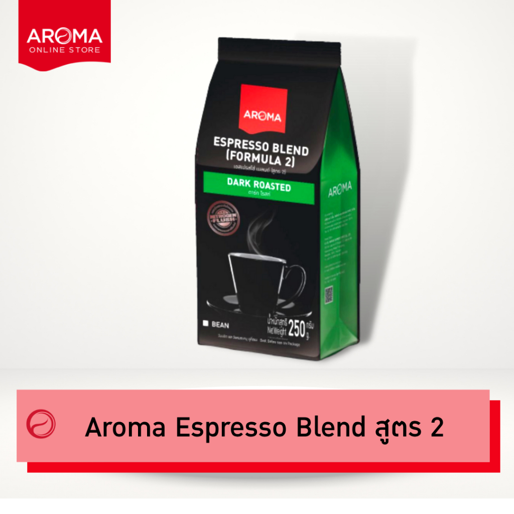Aroma Coffee เมล็ดกาแฟคั่ว Aroma Espresso สูตร 2 (ชนิดเม็ด) (250กรัม/ซอง)