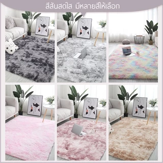 พรม พรมห้องนั่งเล่น พรมห้องนอน มีหลากหลายสีให้เลือก ขนนิ่ม เหมาะสำหรับห้องนั่งเล่นและห้องนอน กันลื่น มีหลายขนาด