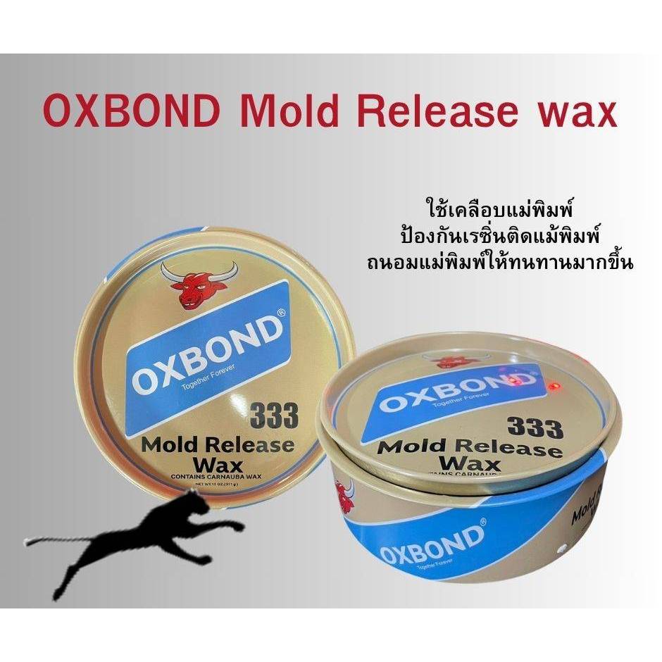 ขี้ผึ้งถอดแบบ หรือ แว็คถอดแบบ ตรา วัวแดง Oxbond Mold Release wax