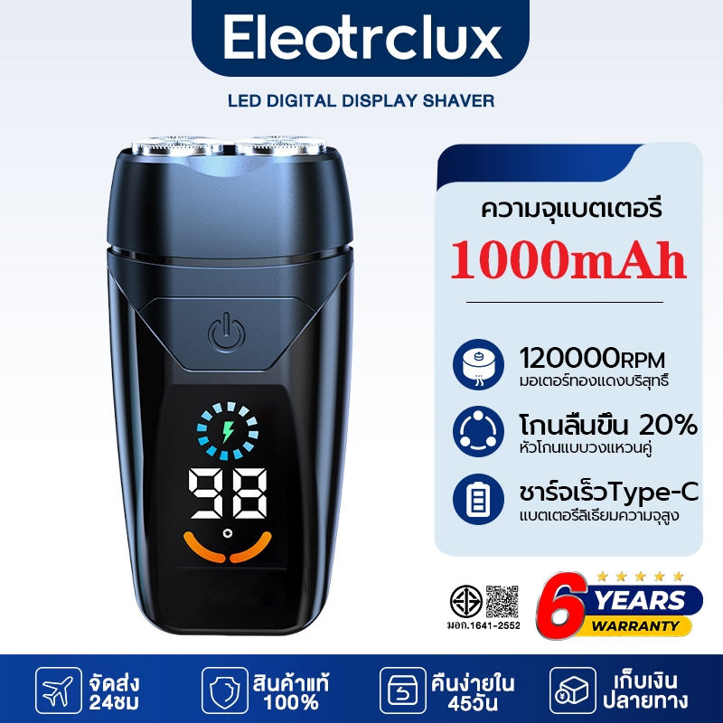 ประกัน 6 ปี  เครื่องโกนหนวดไฟฟ้า หน้าจอแสดงระดับแบตเตอรี่ ปรับได้ 2 ระดับ กันน้ำ IPX6 ดีไซน์กะทัดรัด  Electric Shaver