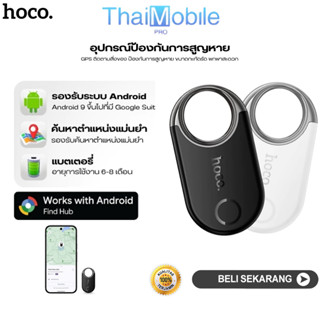 HOCO E98A GPS Tracker ระบุตำแหน่ง สำหรับ Android อุปกรณ์ติดต…