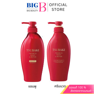 Tsubaki Premium Shampoo 450ml ซึบากิ พรีเมี่ยม แชมพู และครีมนวด