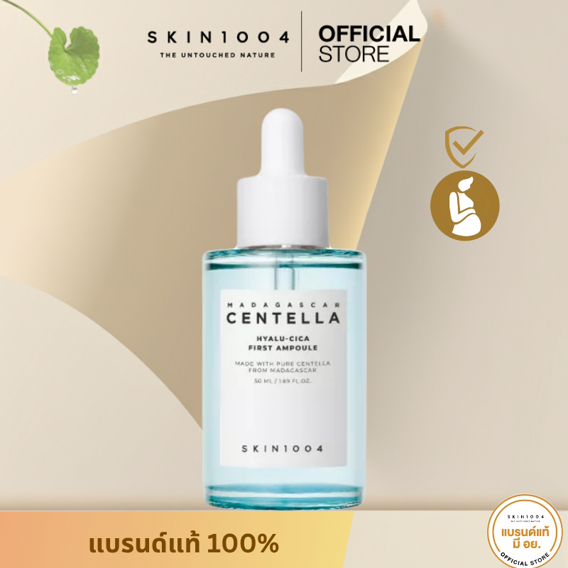 Madagascar Centella Hyalu-Cica First Ampoule มาดากัสการ์เซนเทลล่า ไฮยาลูซิก้า เฟิร์ส แอมพูล 50 ml