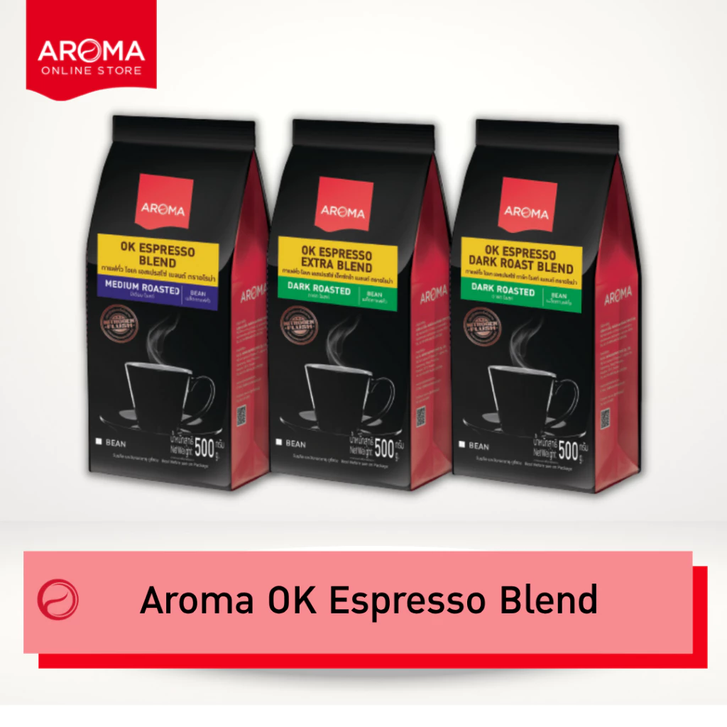 Aroma Coffee เมล็ดกาแฟคั่ว OK ESPRESSO BLEND (ชนิดเม็ด) ตรา อโรม่า (500 กรัม/1 ซอง)