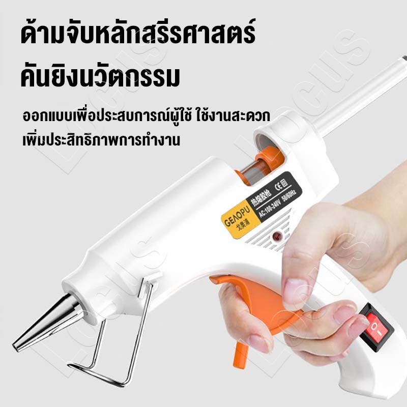 ปืนยิงกาวไฟฟ้า 150W ปืนยิงกาวร้อน กาวแท่ง7mm สวิตช์ความร้อนเร็ว การให้ความร้อนอย่างรวดเร็วและการไหลที่ราบรื่น ราคา ถูกที่สุด ดีลบีเคเค แกลเลอรีภาพที่ 5