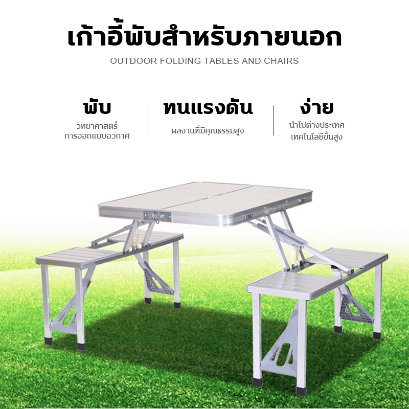 ชุดโต๊ะและเก้าอี้กลางแจ้ง พับได้ ไม่ต้องติดตั้ง ผลิตจากสแตนเลส รับน้ำหนักได้ 300กก.