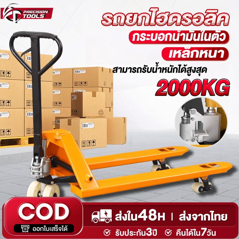 แฮนลิฟท์ รถลากพาเลท รถยกไฮดรอลิค 3ตัน เหล็กหนา กระบอกน้ำมันในตัว อัพเกรดด้ามจับยาง ขายกเสริมเหล็กหนา