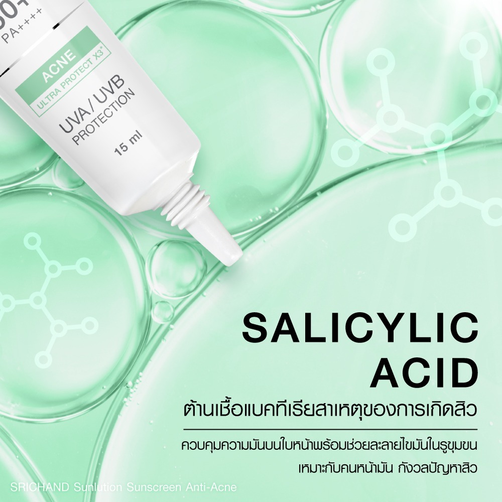 ศรีจันทร์ ซันลูชั่น แอคเน่ แคร์ ซันสกรีน SPF50+ PA++++ 15ml. | 16410 - รูปที่ 2