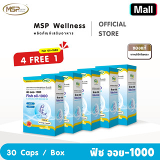 4 แถม 1 ฟิช ออย น้ำมันปลา 1000 มก EPA:180 มก. DHA:120 มก. ผล…