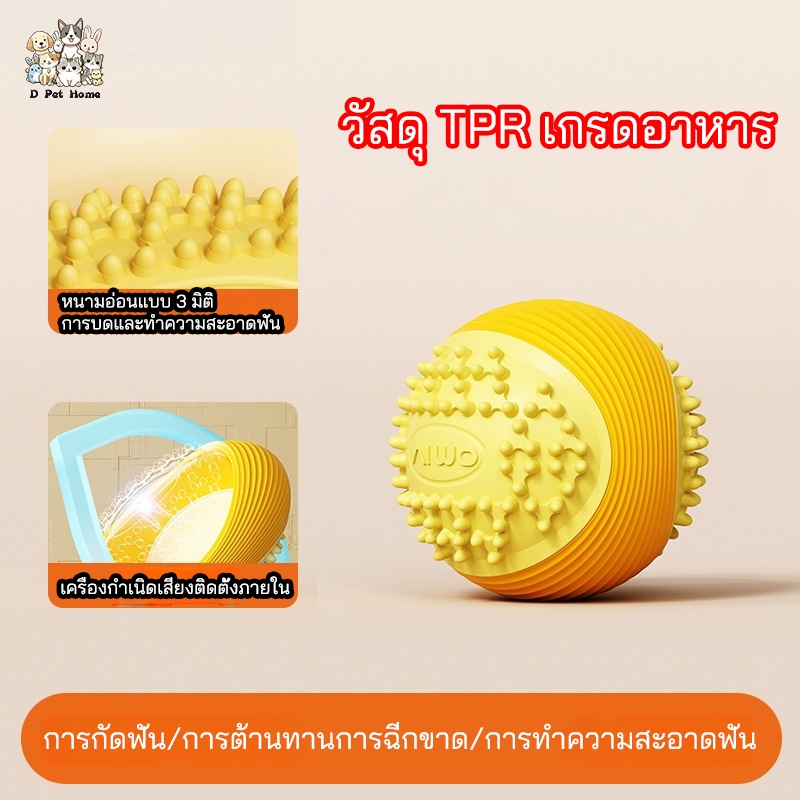 ลูกบอลของเล่นสัตว์เลี้ยง ของเล่นขัดฟันสุนัข คุณภาพสูง วัสดุ TPR บีบมีเสียง ยางกัด ของเล่นยางกัด