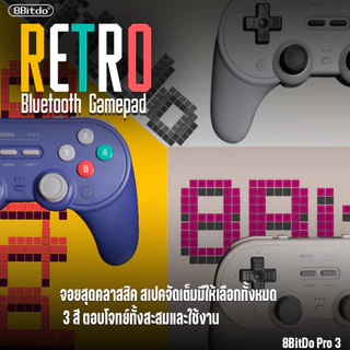 [ส่งด่วน] Joy 8BitDo Pro3 80GQ Bluetooth Gamepad คอนโทรลเลอร์ ปลุกเครื่องได้ Switch Switch 2 ได้ Windows SteamOS Android