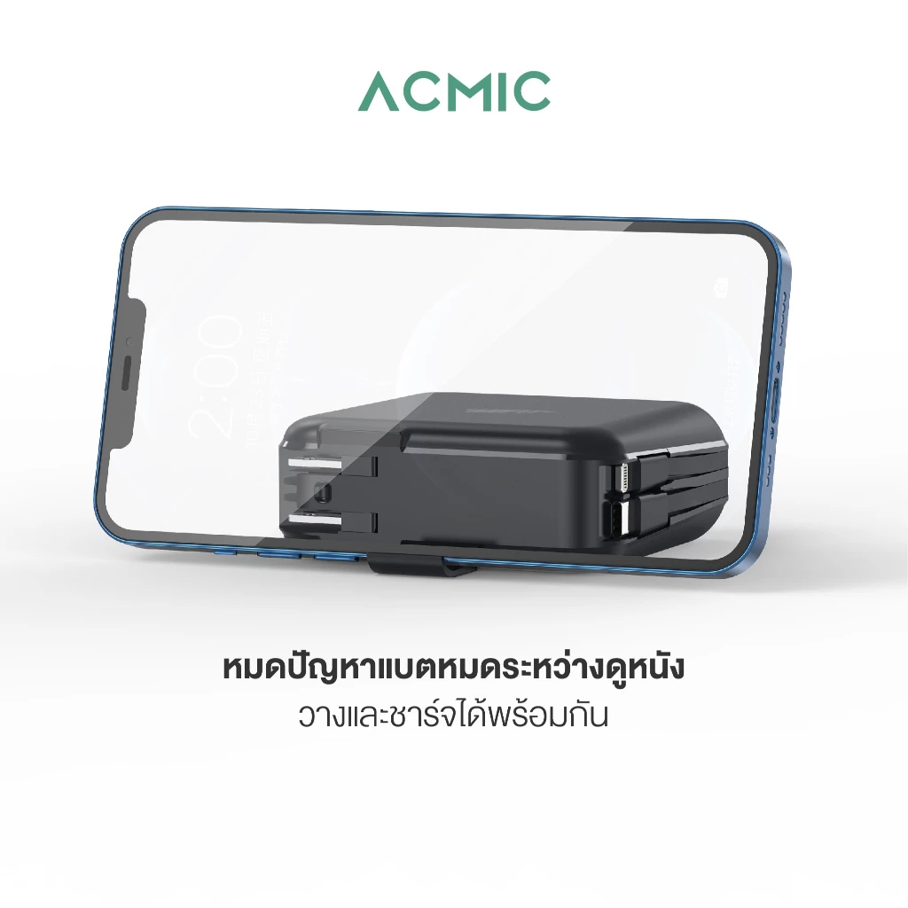 ACMIC Power Bank 2,0000mAh รุ่น W1501 แบตสำรอง มีสายชาร์จในตัว ชาร์จไว มีประกันศูนย์ไทย มาตรฐาน มอก. thumbnail 5