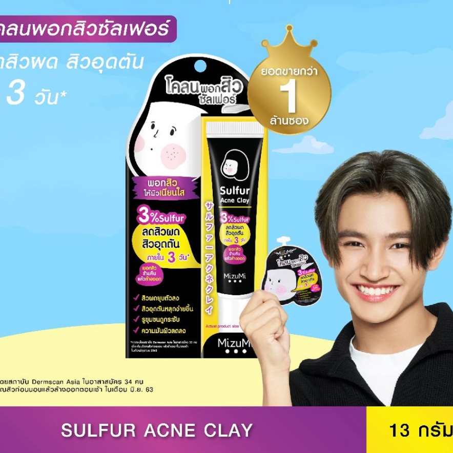 ( หลอด ) เจลแต้มสิว Mizumi Peptide Acne Gel มิซึมิ เปปไทด์ แอคเน่ 9 กรัม รูปที่ 3