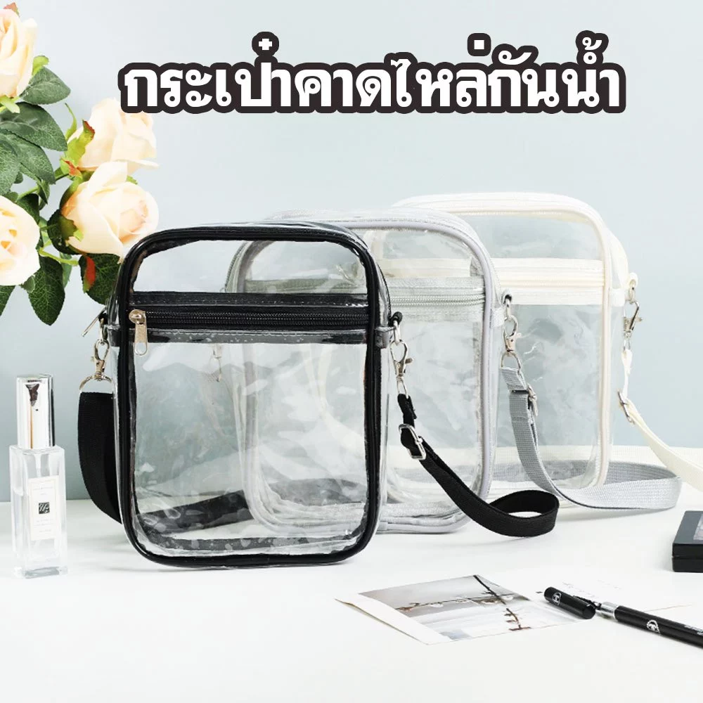 crossbody bag กระเป๋าสะพาย, กระเป๋าใส PVC Adjustabl, กระเป๋าซิป, กระเป๋าถือได้รับการอนุมัติสนาม