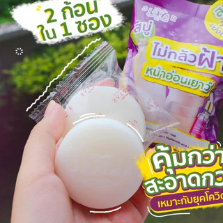 [ซอง] ซิสต้าร์ แรดิช เพอร์เฟค ไวท์ แอนด์ สมูท โซป Sistar Radish Perfect White & Smooth Soap 60 กรัม