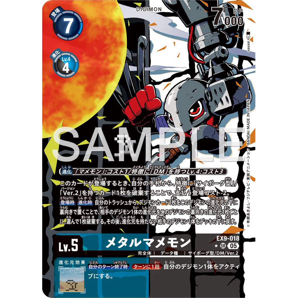(SR) Digimon Card Game EX-09 Versus Monsters Single Card ภาษาญี่ปุ่น
