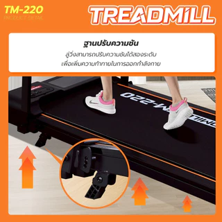 BG ลู่วิ่งไฟฟ้า Walking Pad รุ่น TM-220 พับเก็บได้ มีราวจับ/ไม่มีราวจับ รองรับน้ำหนักได้ถึง 100 KG.