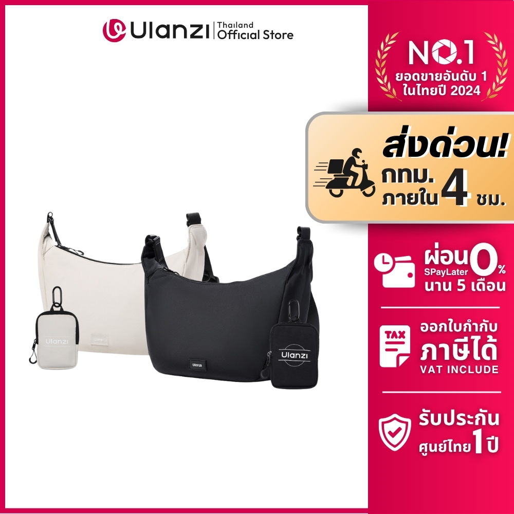 Ulanzi HMN1 Lunar Sling Bag กระเป๋าสะพายข้าง กระเป๋ากล้อง Mirrorless DSLR กันละอองน้ำ สำหรับช่างภาพ