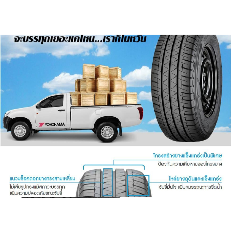 YOKOHAMA  RY55 ยางปี25 ราคาชุด 2 เส้น 215/70R15  215/70-15