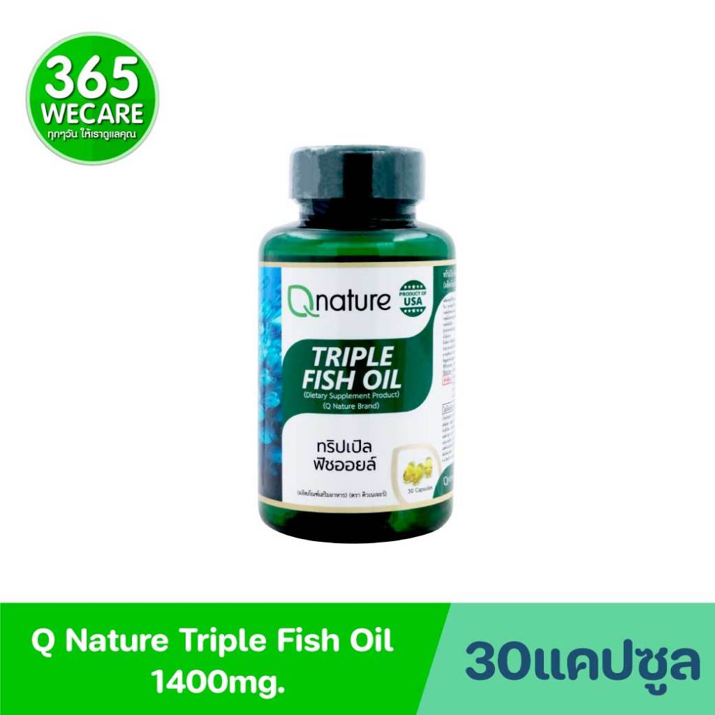 Qnature Triple Fish Oil 1400mg. 30แคปซูล. คิวเนเจอร์ ทริปเปิล ฟิชออยล์