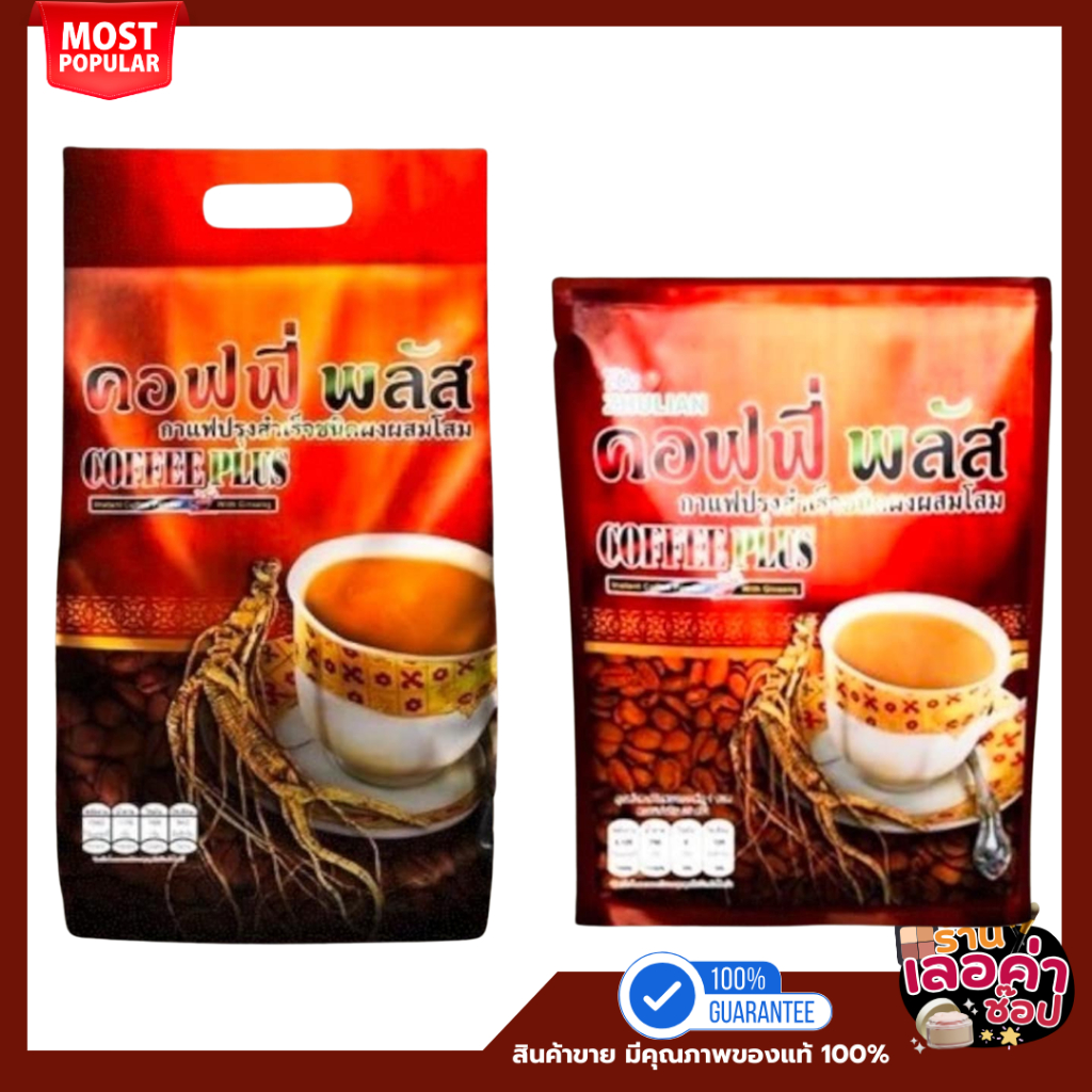 จัดส่งเร็ว (แท้ตัดโค้ด) กาแฟโสมซูเลียน ขนาด 84 ซอง กาแฟซูเลียน กาแฟคอฟฟี่พลัส กาแฟโสมZHULIAN Coffee 