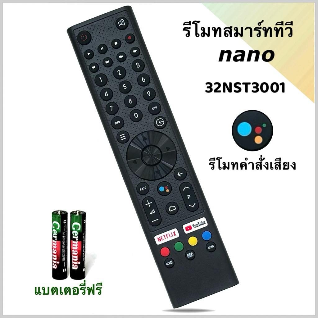 รีโมททีวี Android TV LED ยี่ห้อ Nano นาโน รหัส NNAD รุ่น 32NST3001, 40NUD9300 ,55NUD9900, 50NUD8300(รองรับคำสั่งเสียง)