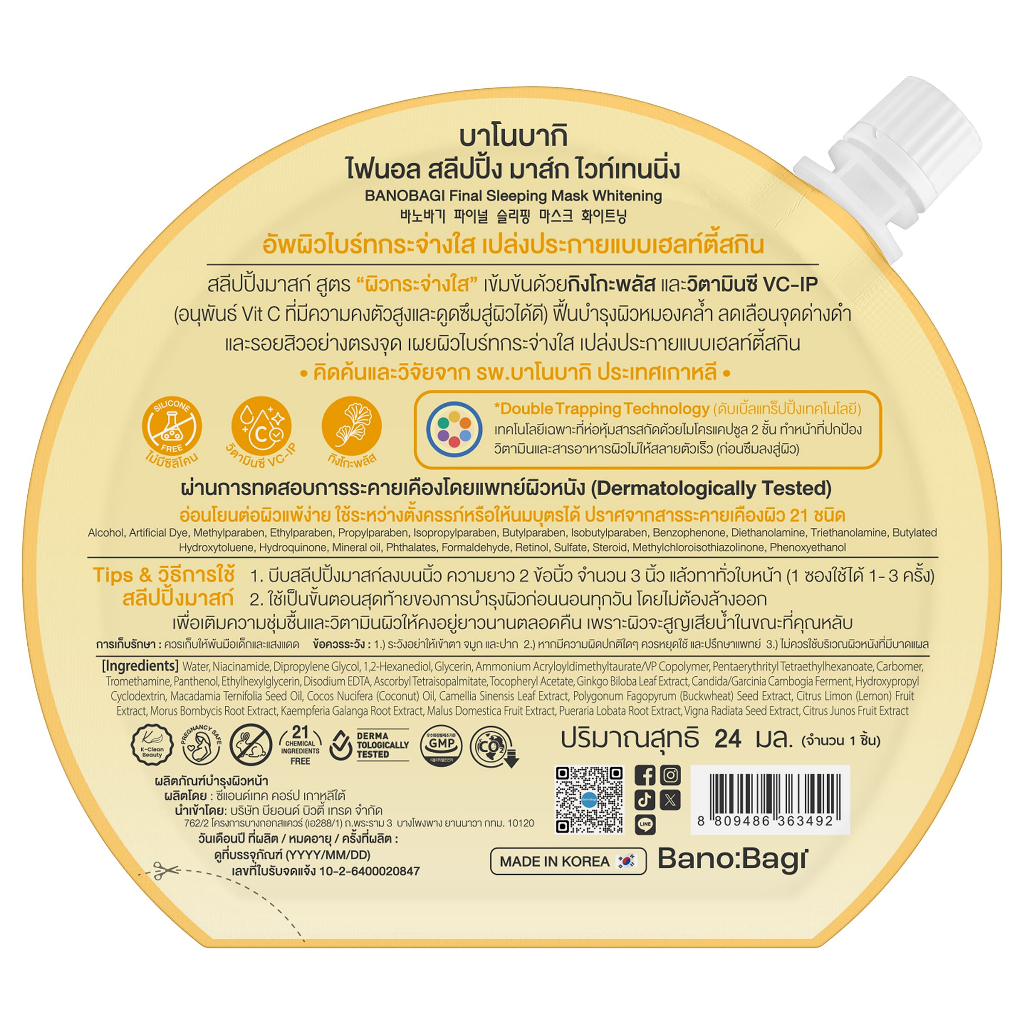 BANOBAGI - Final Sleeping Mask Whitening (23.5 g.) สลีปปิ้งมาส์ก รูปที่ 2