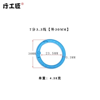 m46ห่วงกลมสปริง 3.0 cm แพ็คละ 5 ชิ้น