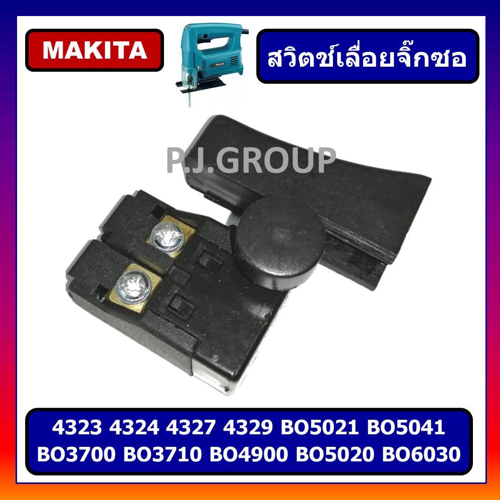 🔥# 31 สวิตช์เครื่องจิ๊กซอ Makita รุ่น BO3700 BO3710 4323 4324 4327 4329 BO4900V BO5020 BO5021 BO5041