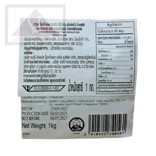 **ไม่รับคืน/เคลมทุกกรณี** ช็อคโกแลตแท้ VanHouten 53% ขนาด 500G.(กล่อง) (อ่านรายละเอียดก่อนสั่งซื้อ)